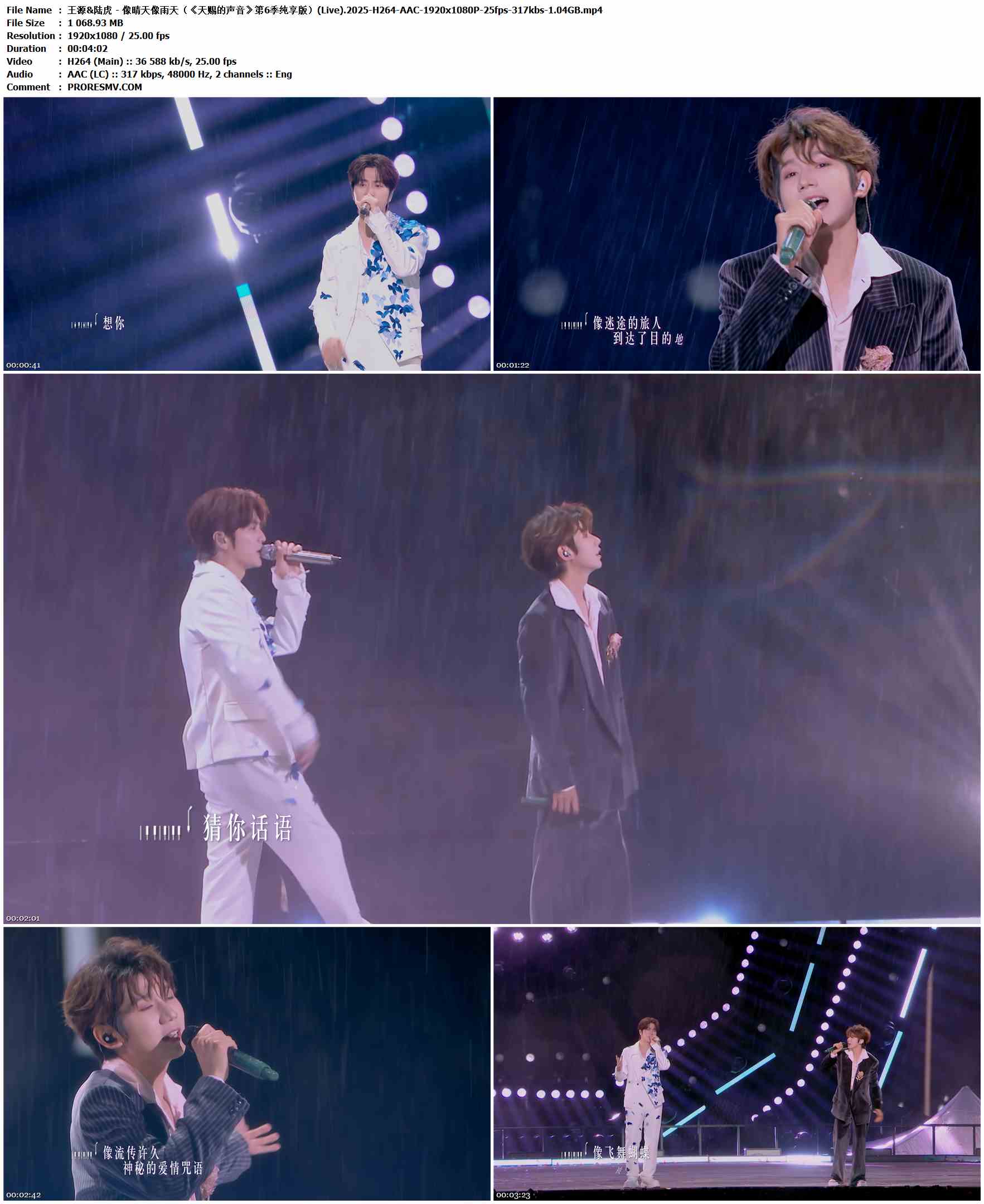 王源&陆虎 - 像晴天像雨天（《天赐的声音》第6季纯享版）(Live).2025-H264-AAC-1920x1080P-25fps-317kbs-1.04GB官方MV_高清MV